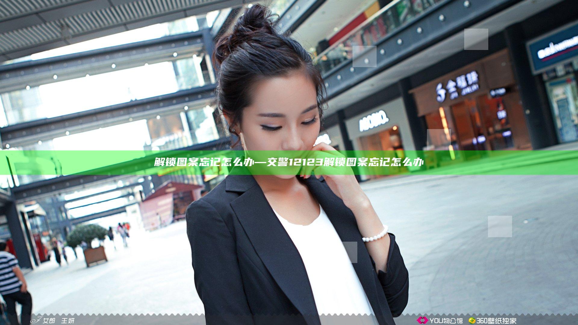 解锁图案忘记怎么办—交警12123解锁图案忘记怎么办